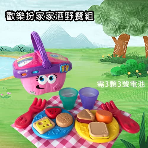 【LeapFrog 跳跳蛙】野餐家家酒-租玩具 (4)-iTa7r.jpg